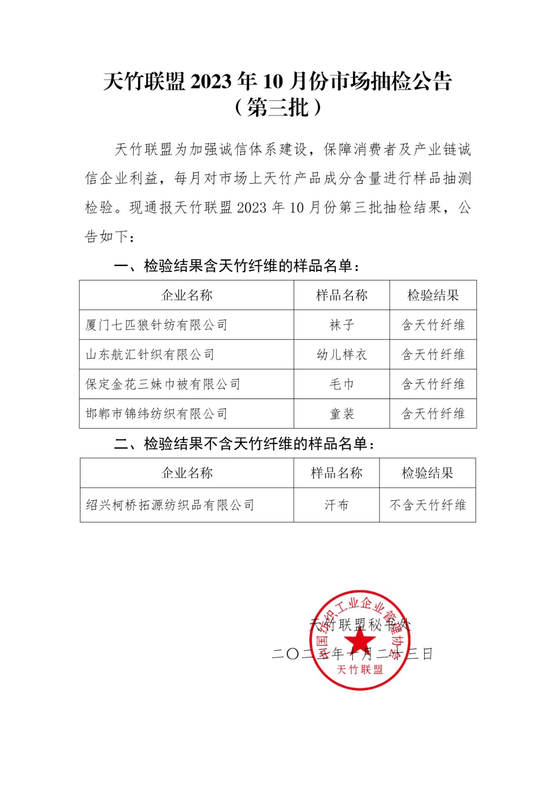 1698024614887098708.jpg