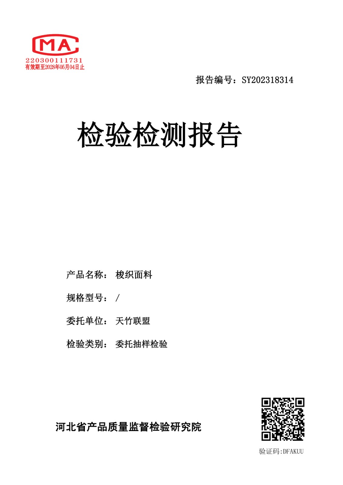 1701419900752076209.jpg